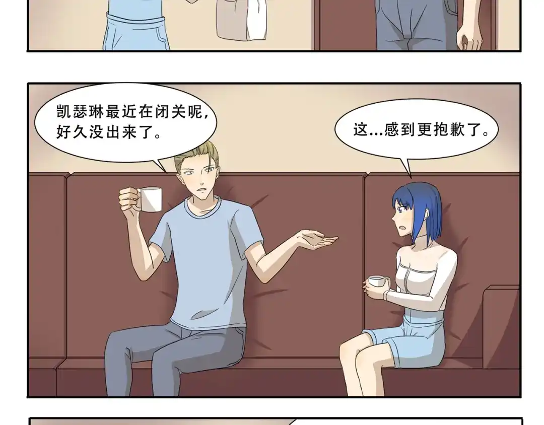 《千精百怪》第276话 发售会 第8页