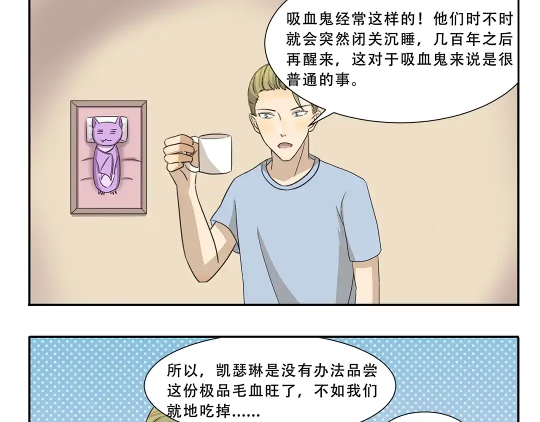 《千精百怪》第276话 发售会 第9页