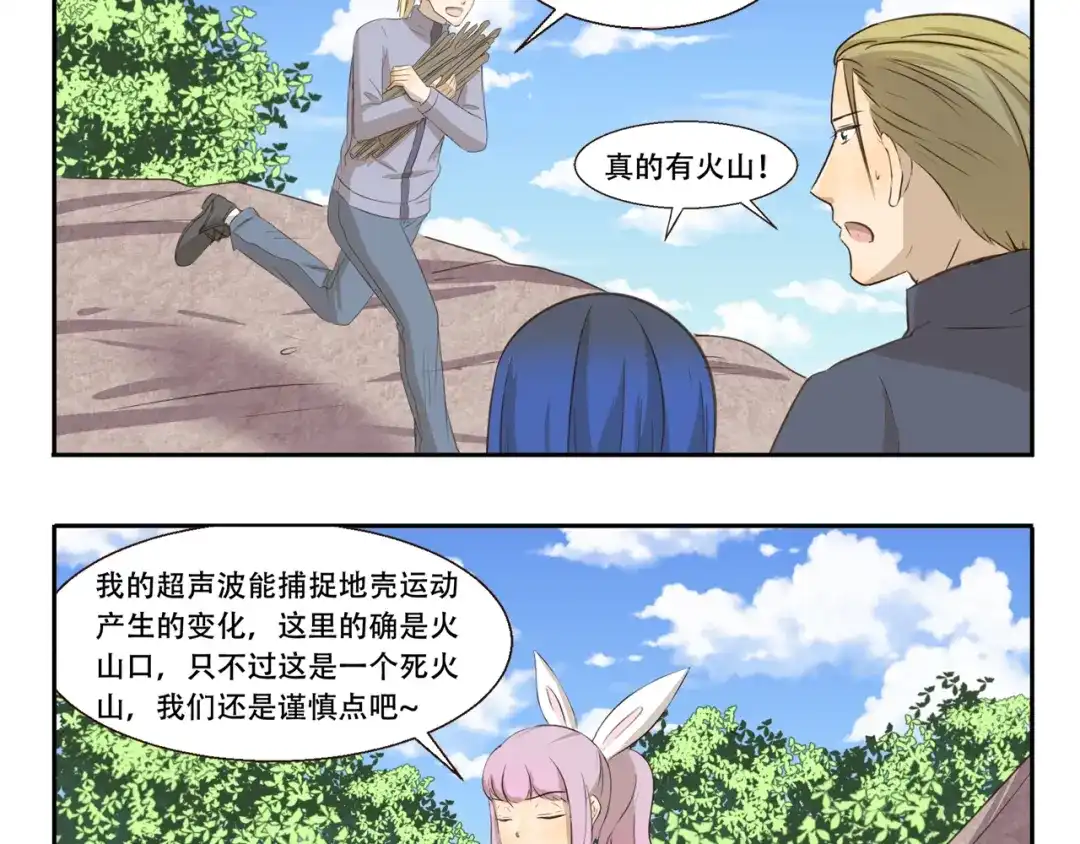 《千精百怪》第277话 24h天气预报员 第10页