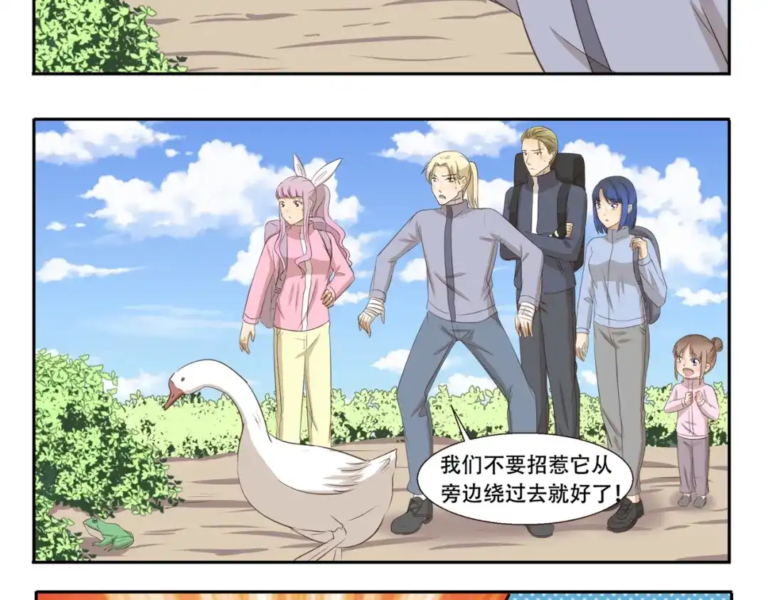 《千精百怪》第278话 人形地图 第8页