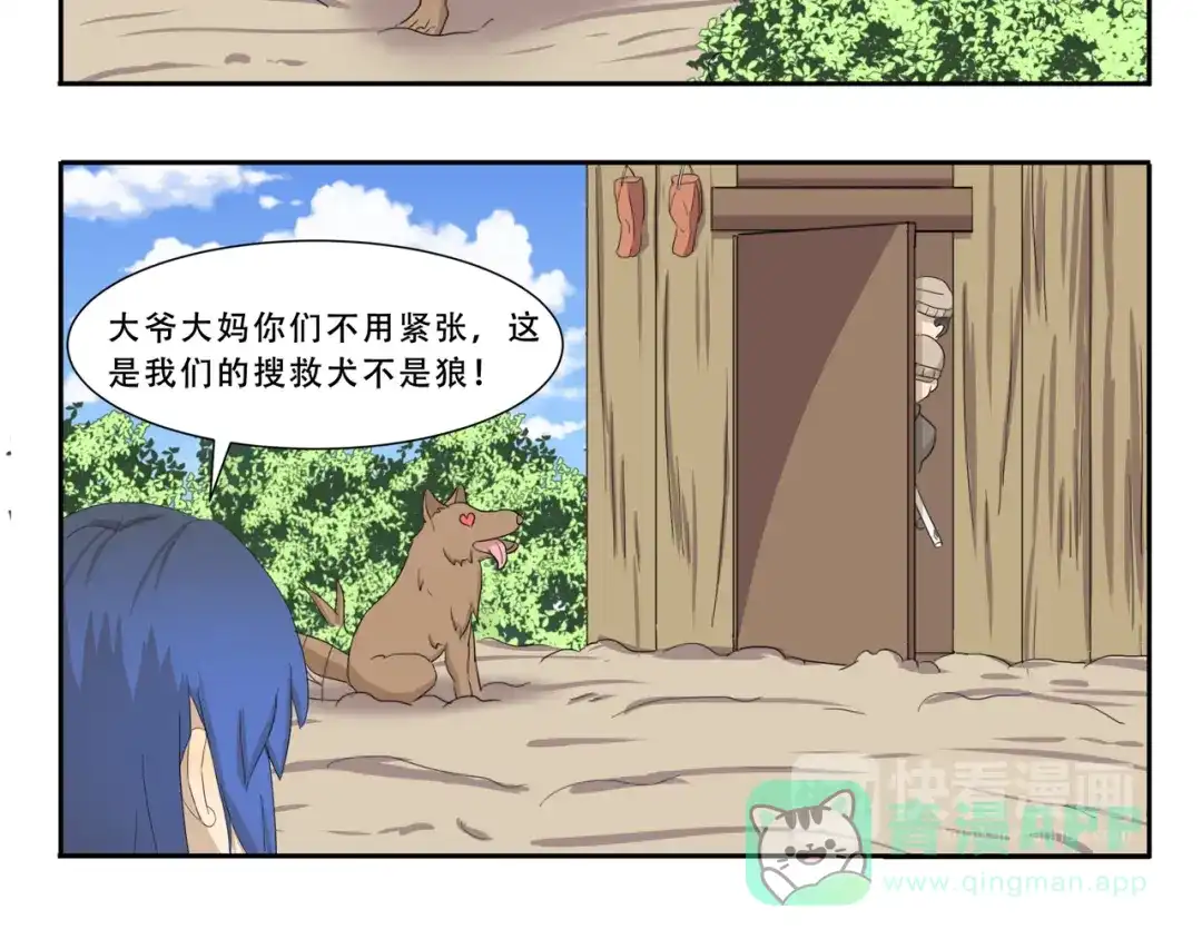 《千精百怪》第278话 人形地图 第6页