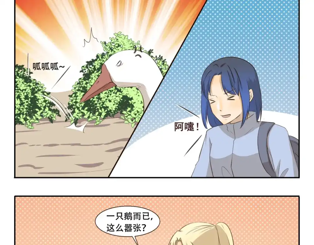 《千精百怪》第278话 人形地图 第9页