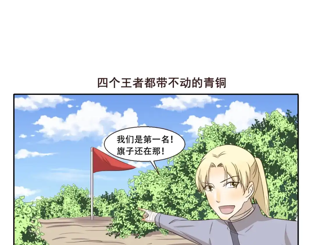 《千精百怪》第278话 人形地图 第7页