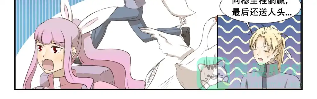 《千精百怪》第278话 人形地图 第11页