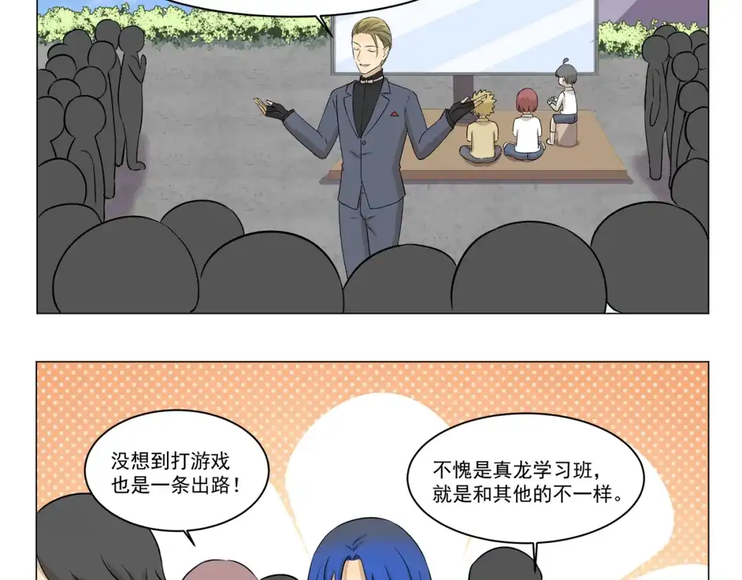 《千精百怪》第279话 望子成“龙” 第10页