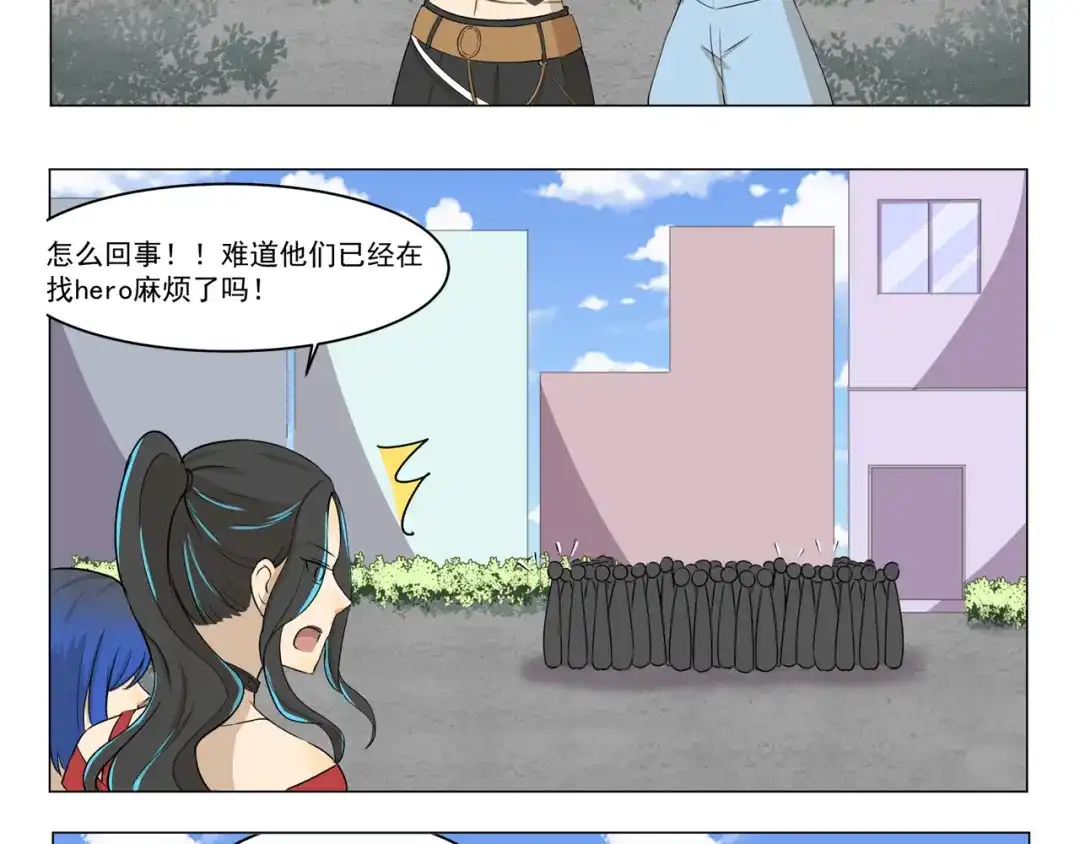 《千精百怪》第279话 望子成“龙” 第8页