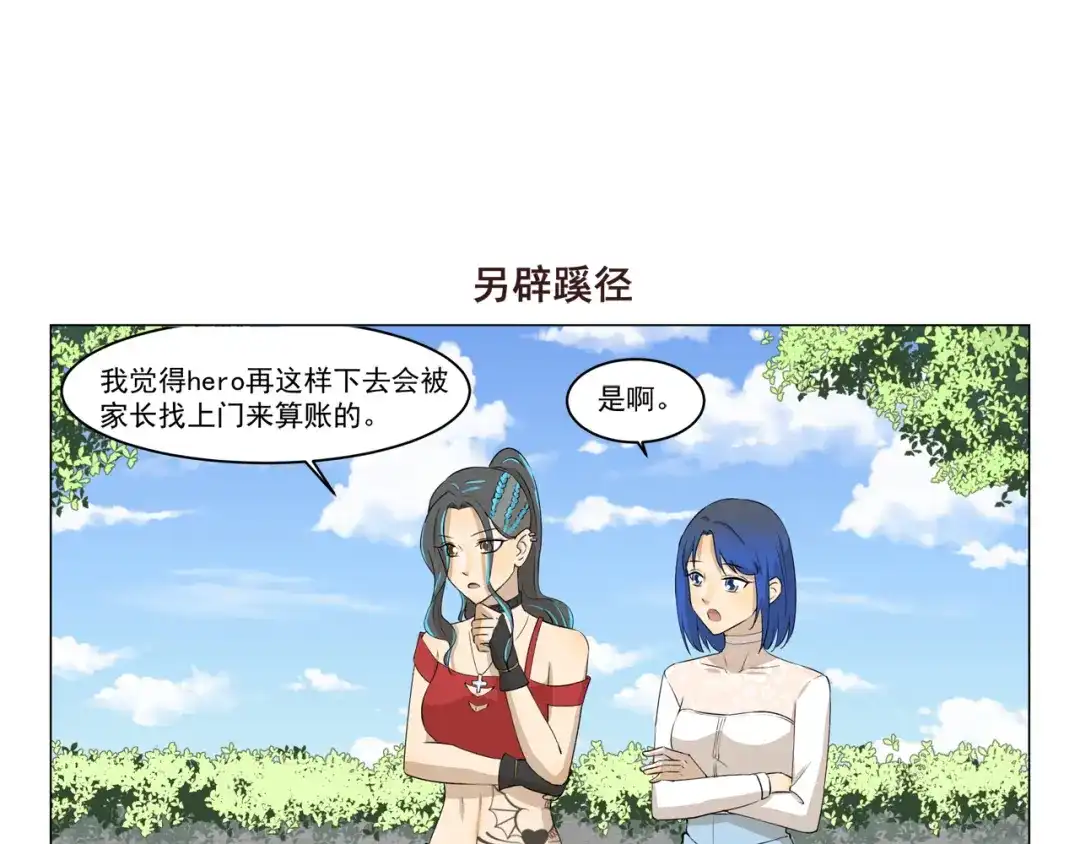 《千精百怪》第279话 望子成“龙” 第7页