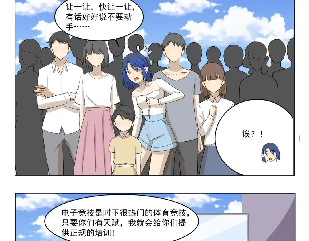 《千精百怪》第279话 望子成“龙” 第9页