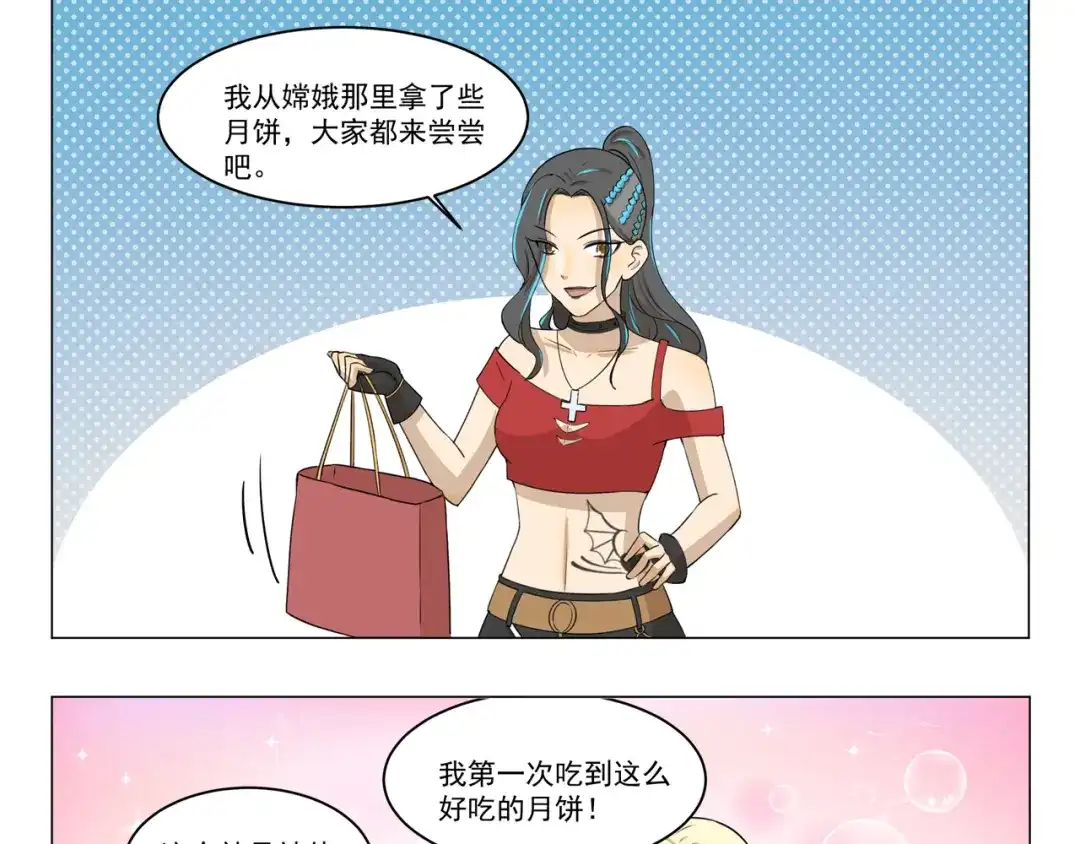 《千精百怪》第280话 差别待遇 第3页