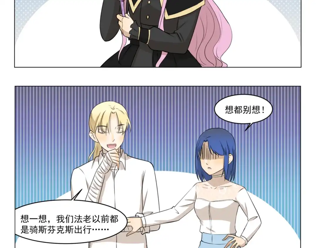 《千精百怪》第281话 符合自身的出行方式 第5页