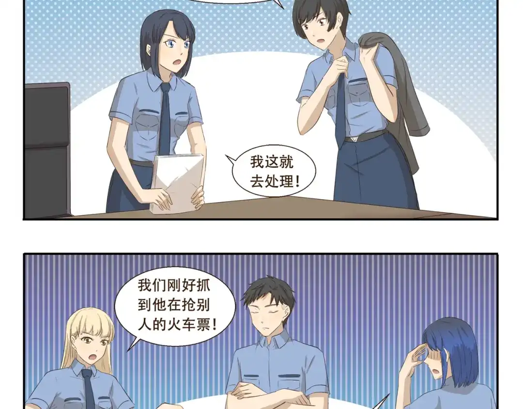 《千精百怪》第281话 符合自身的出行方式 第10页