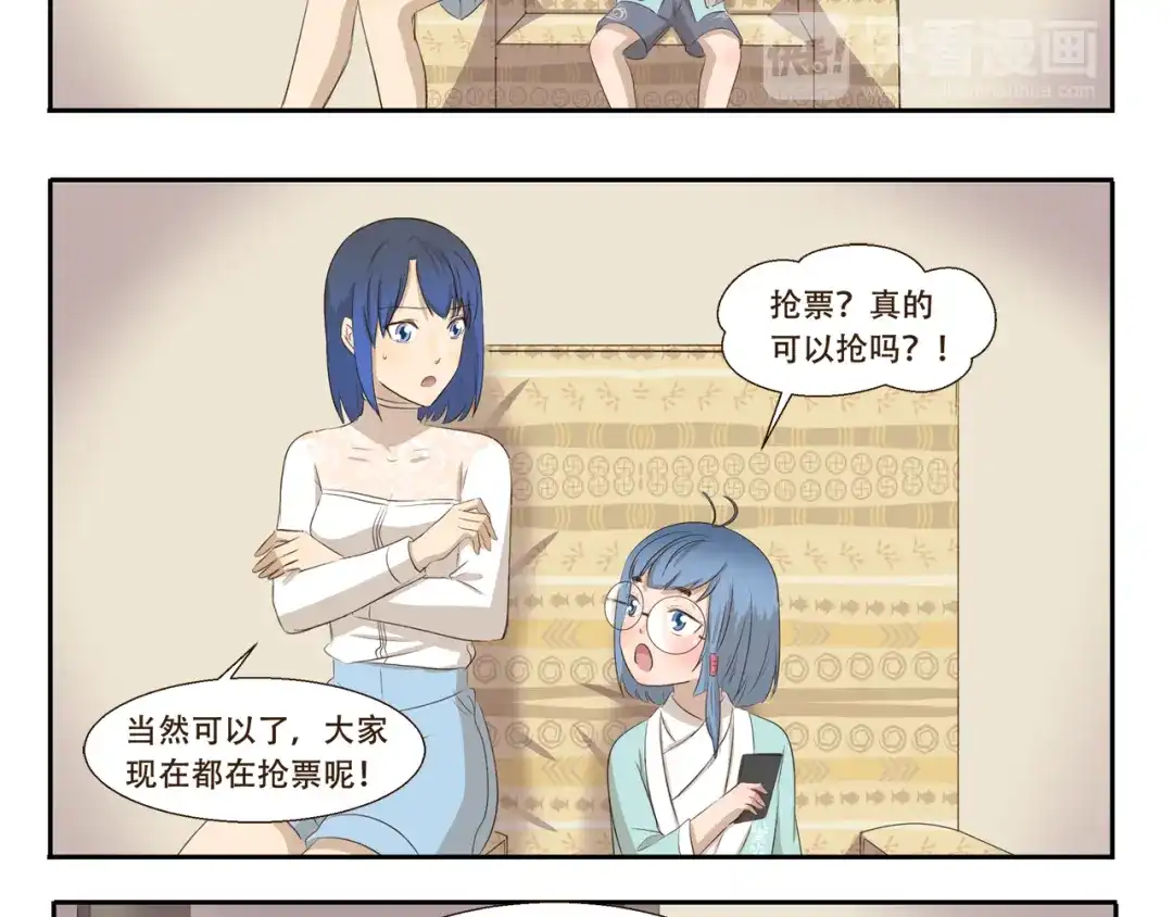 《千精百怪》第281话 符合自身的出行方式 第8页