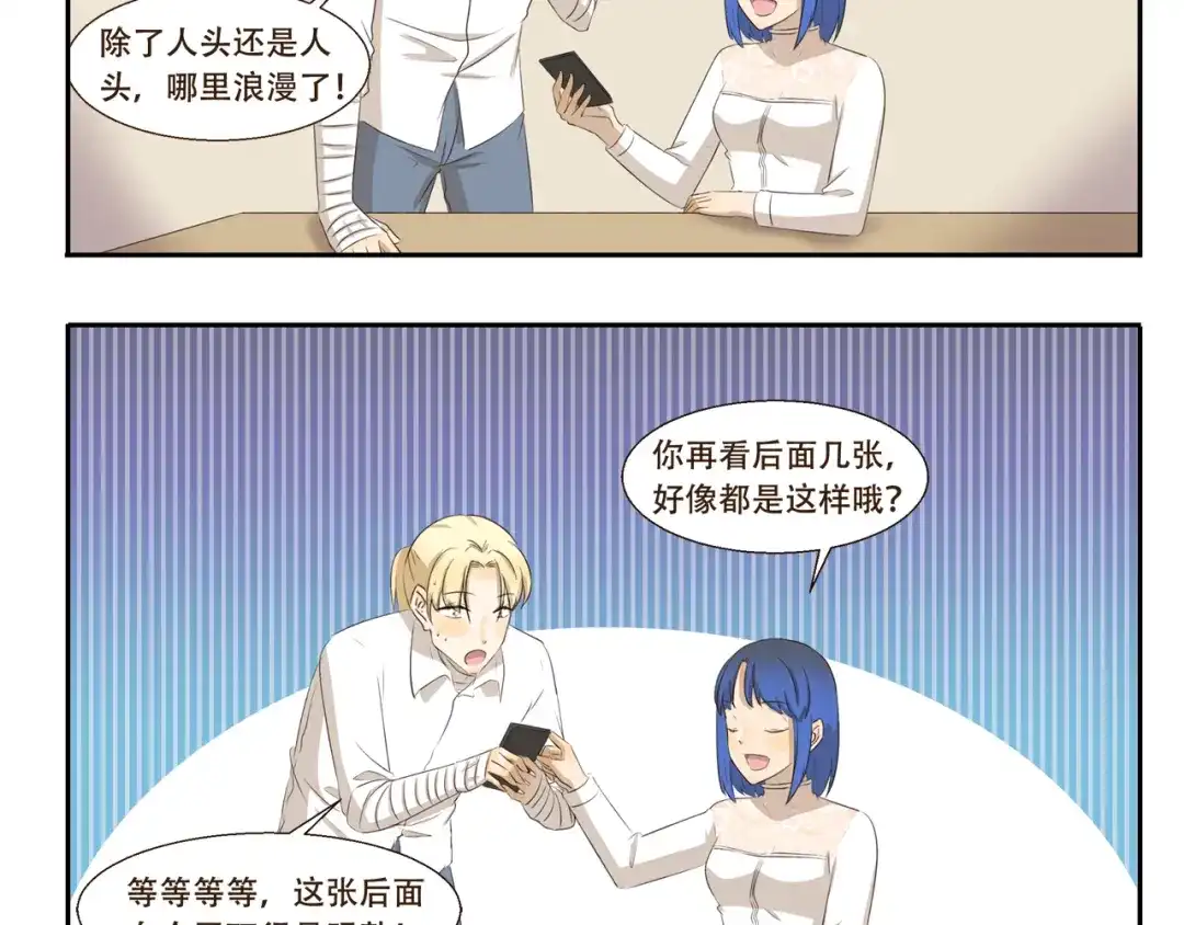 《千精百怪》第282话 人山人海 第5页