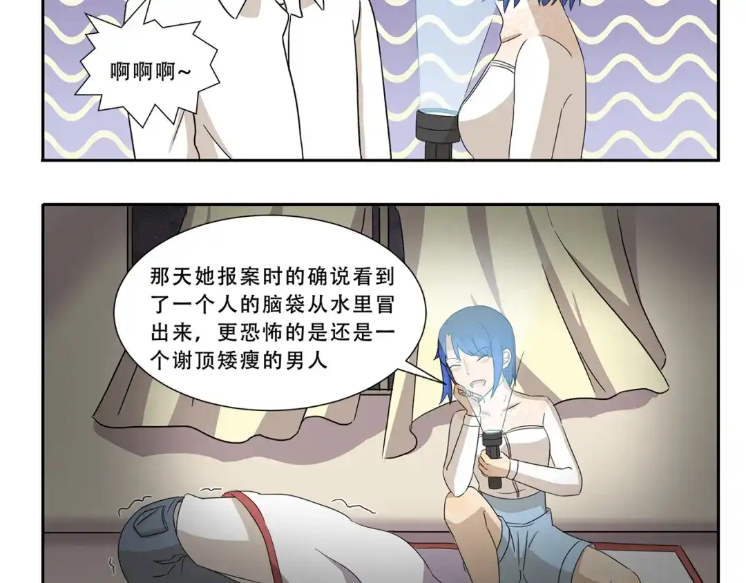《千精百怪》第283话 都市怪谈 雨夜缉凶 第5页