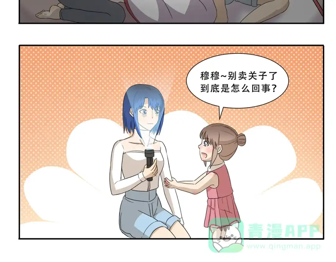 《千精百怪》第283话 都市怪谈 雨夜缉凶 第6页