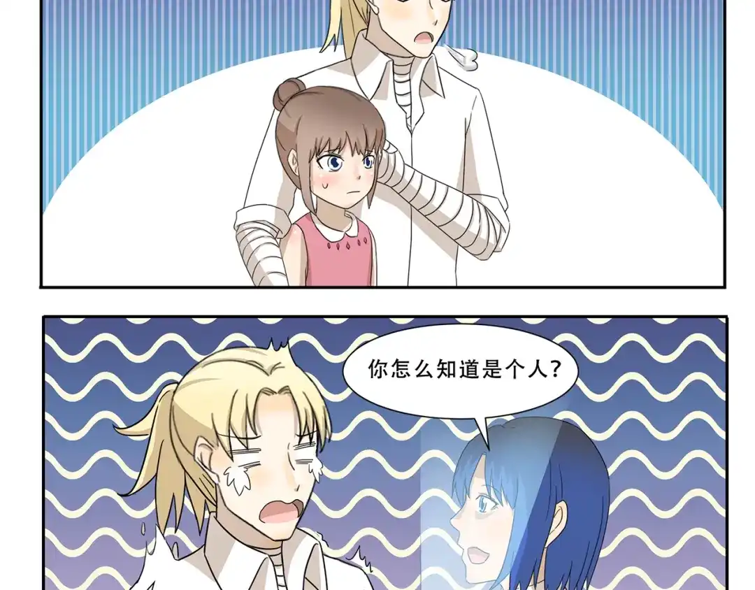 《千精百怪》第283话 都市怪谈 雨夜缉凶 第4页