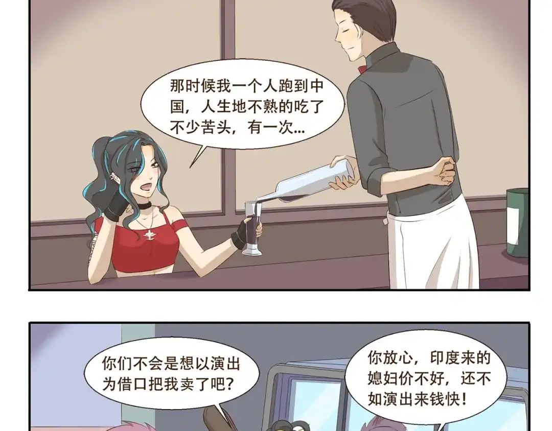 《千精百怪》第284话 乡村怪谈 天外飞仙 第3页