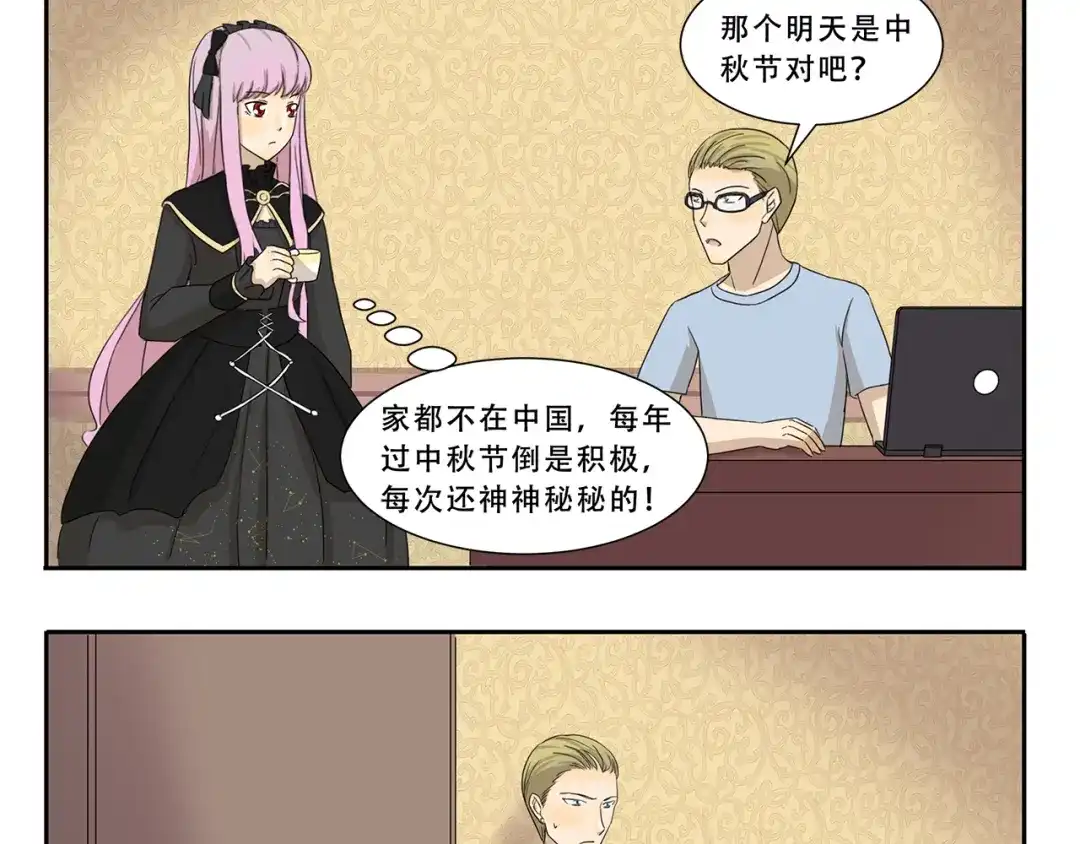 《千精百怪》第285话 热心公益 金刚狼 第3页