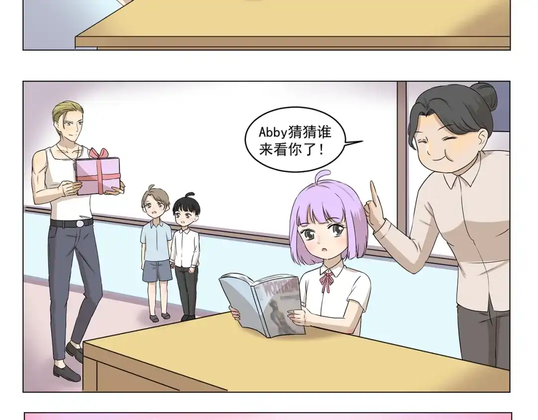 《千精百怪》第285话 热心公益 金刚狼 第8页