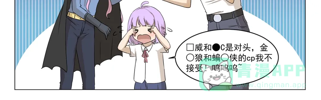 《千精百怪》第285话 热心公益 金刚狼 第11页
