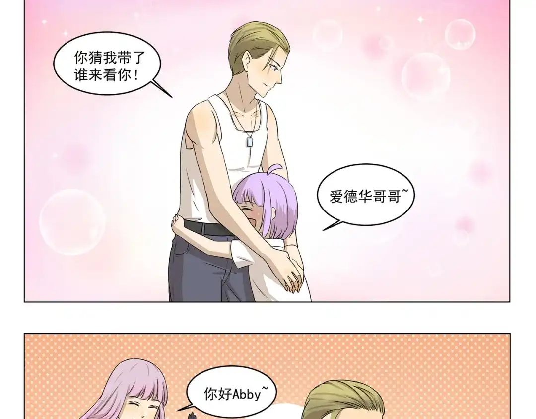 《千精百怪》第285话 热心公益 金刚狼 第9页