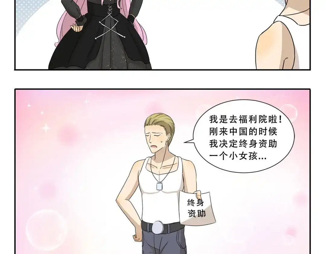 《千精百怪》第285话 热心公益 金刚狼 第5页