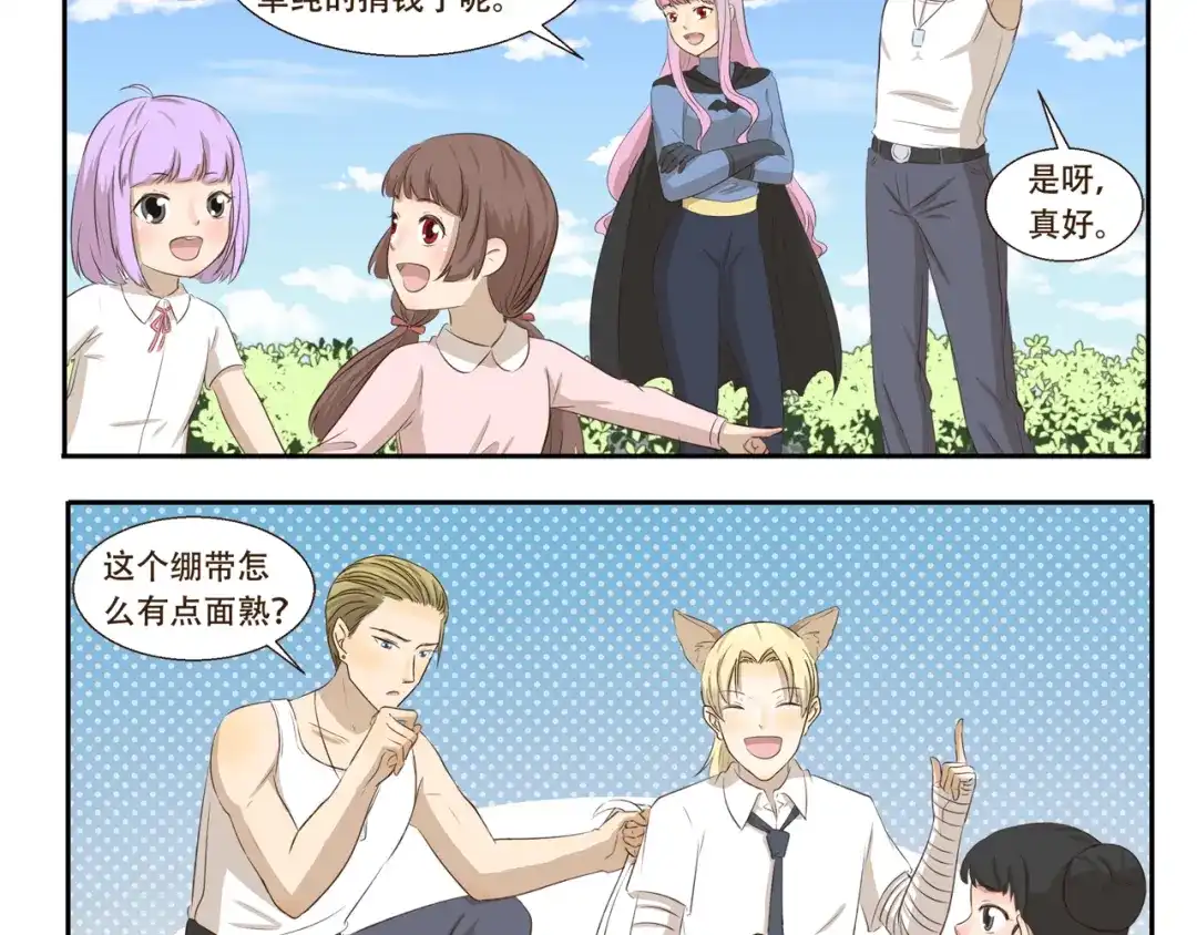 《千精百怪》第286话 尼克mummy狐 第4页