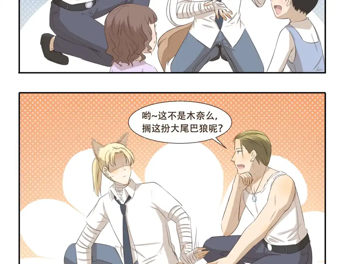 《千精百怪》第286话 尼克mummy狐 第5页