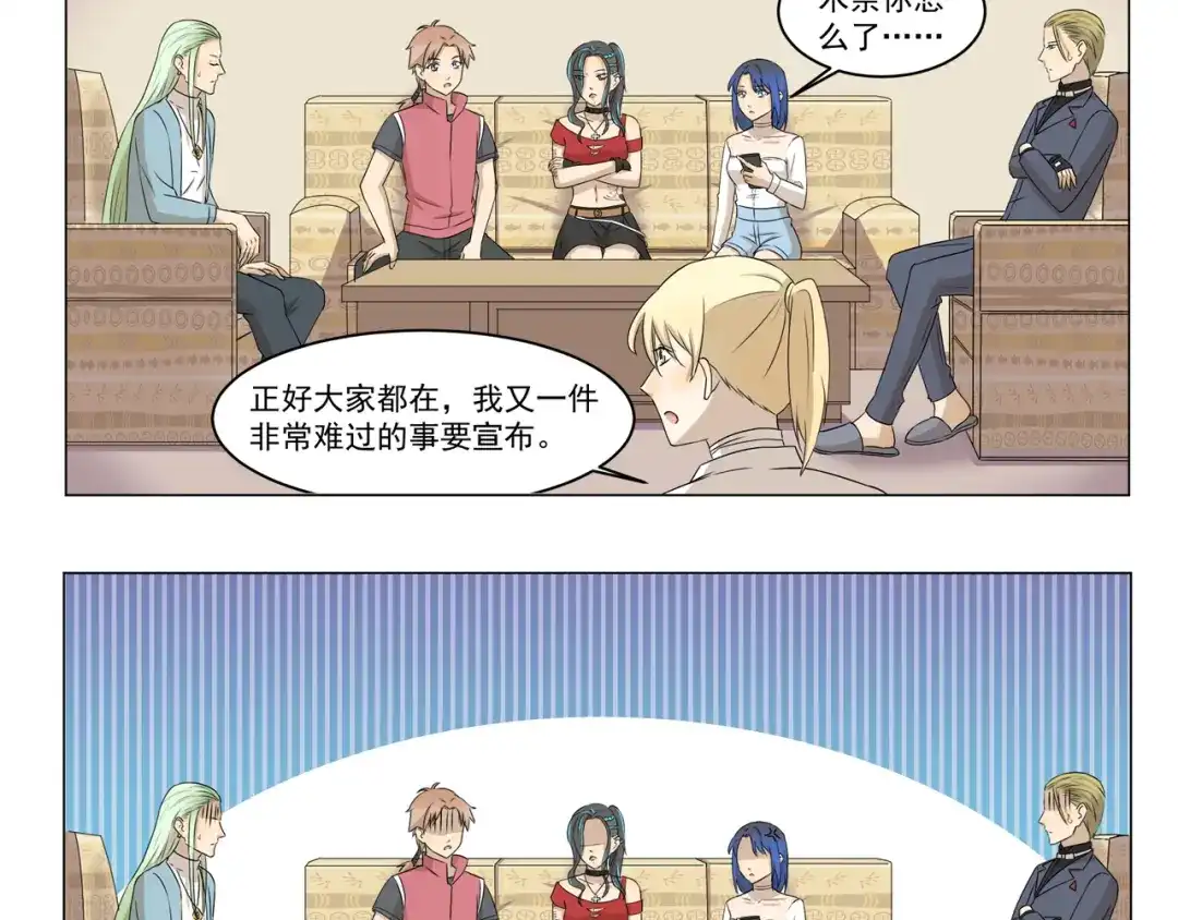 《千精百怪》第287话 大红包 第10页