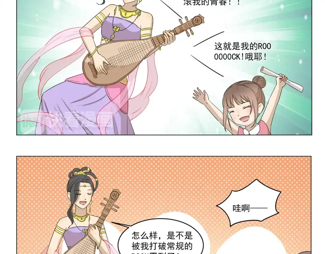 《千精百怪》第268话 我钦佩的人 第10页