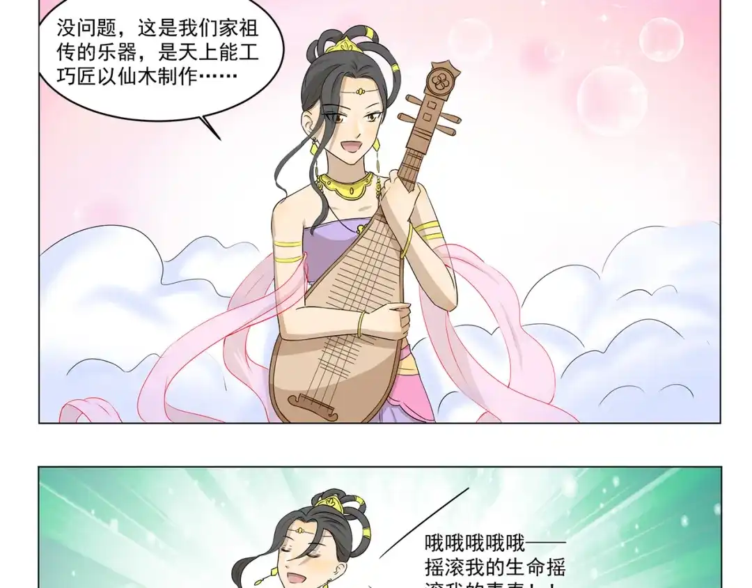 《千精百怪》第268话 我钦佩的人 第9页