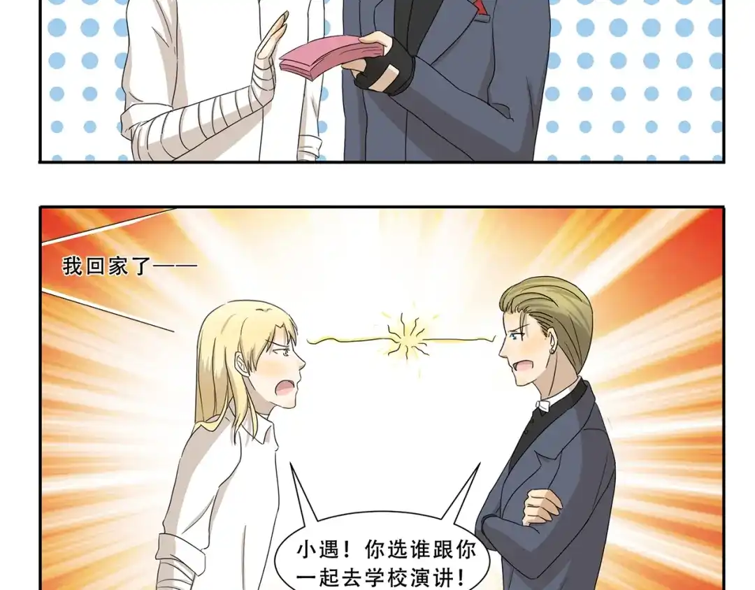 《千精百怪》第268话 我钦佩的人 第5页