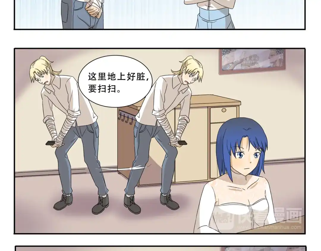《千精百怪》第289话 大扫除 第8页