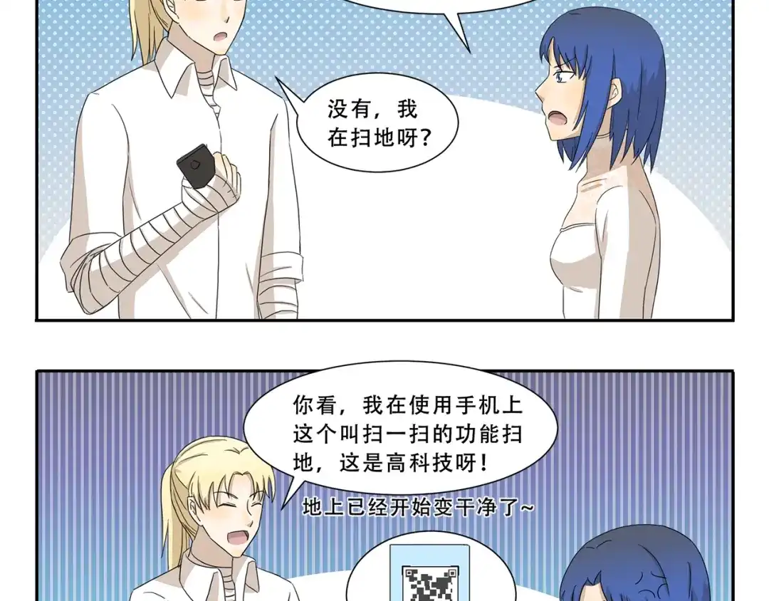《千精百怪》第289话 大扫除 第10页