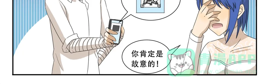 《千精百怪》第289话 大扫除 第11页