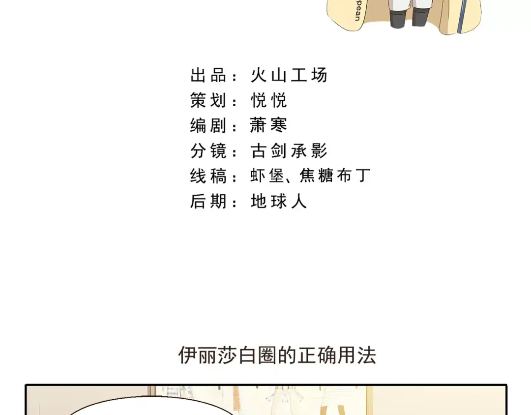《千精百怪》第29话 血统证明 第2页