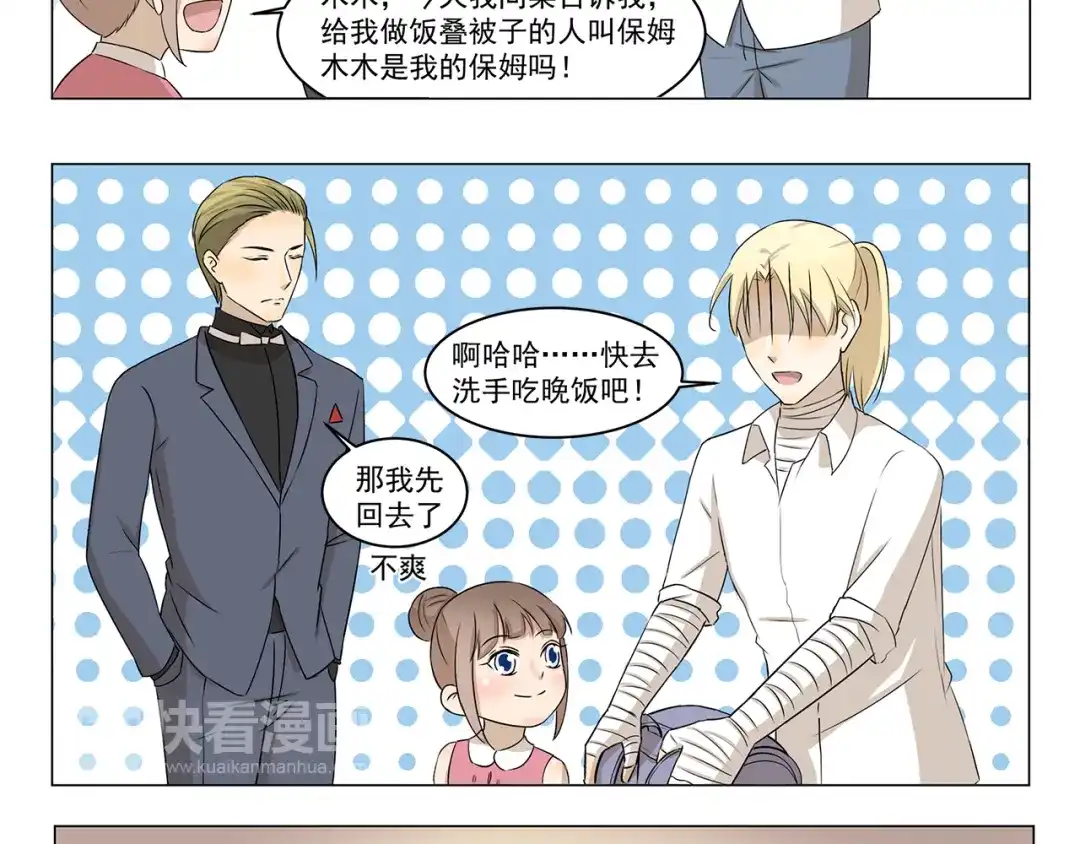 《千精百怪》第290话 木奈的新身份 第8页