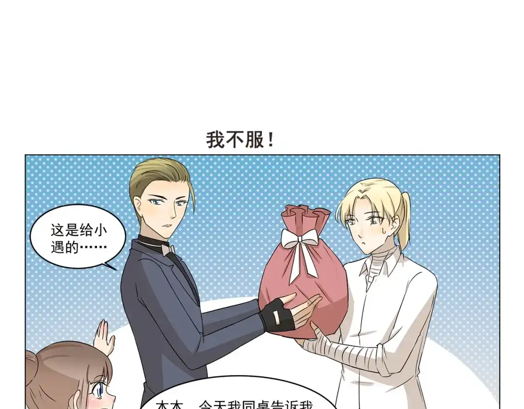 《千精百怪》第290话 木奈的新身份 第7页