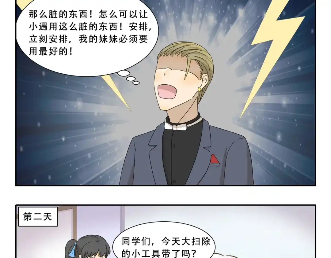 《千精百怪》第291话 狼和木乃伊的对决 第9页