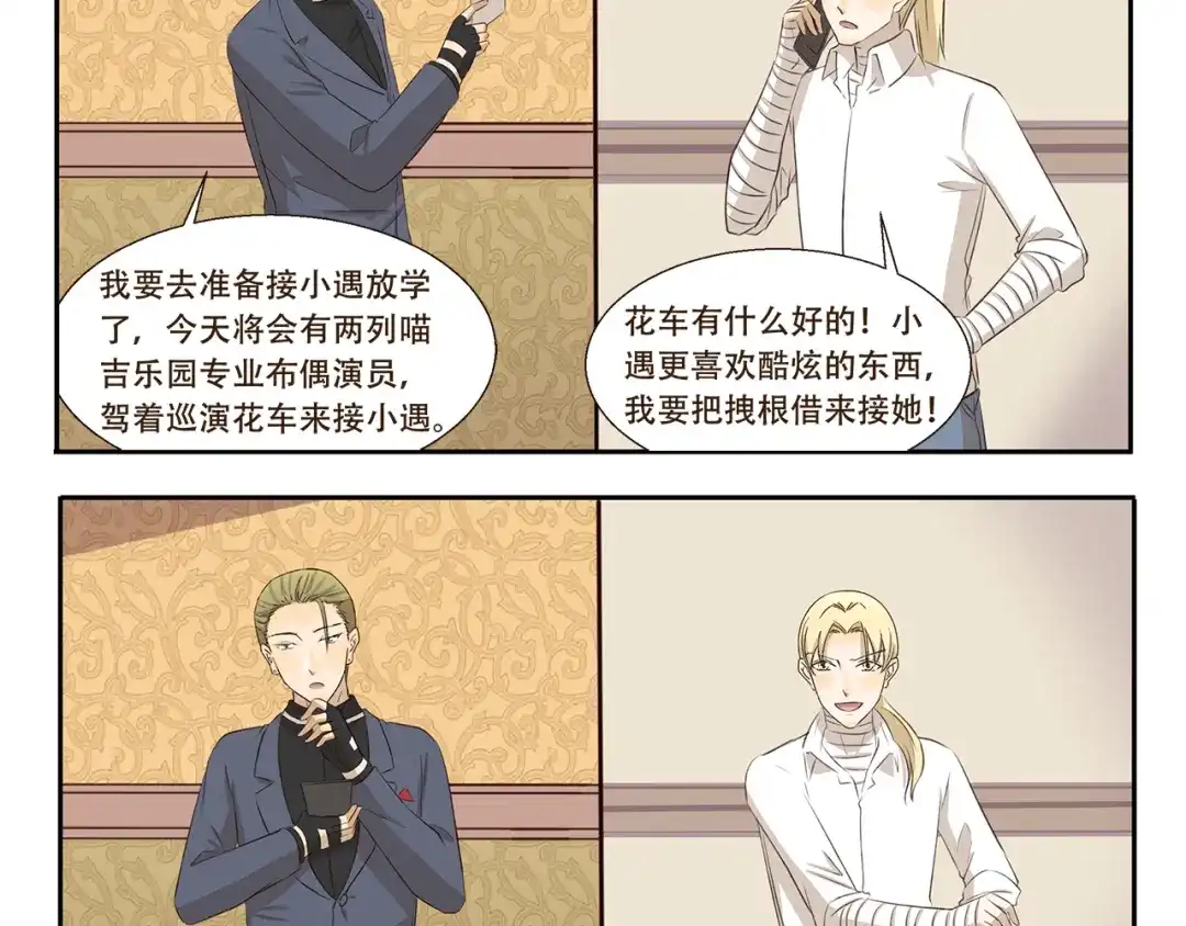 《千精百怪》第291话 狼和木乃伊的对决 第4页