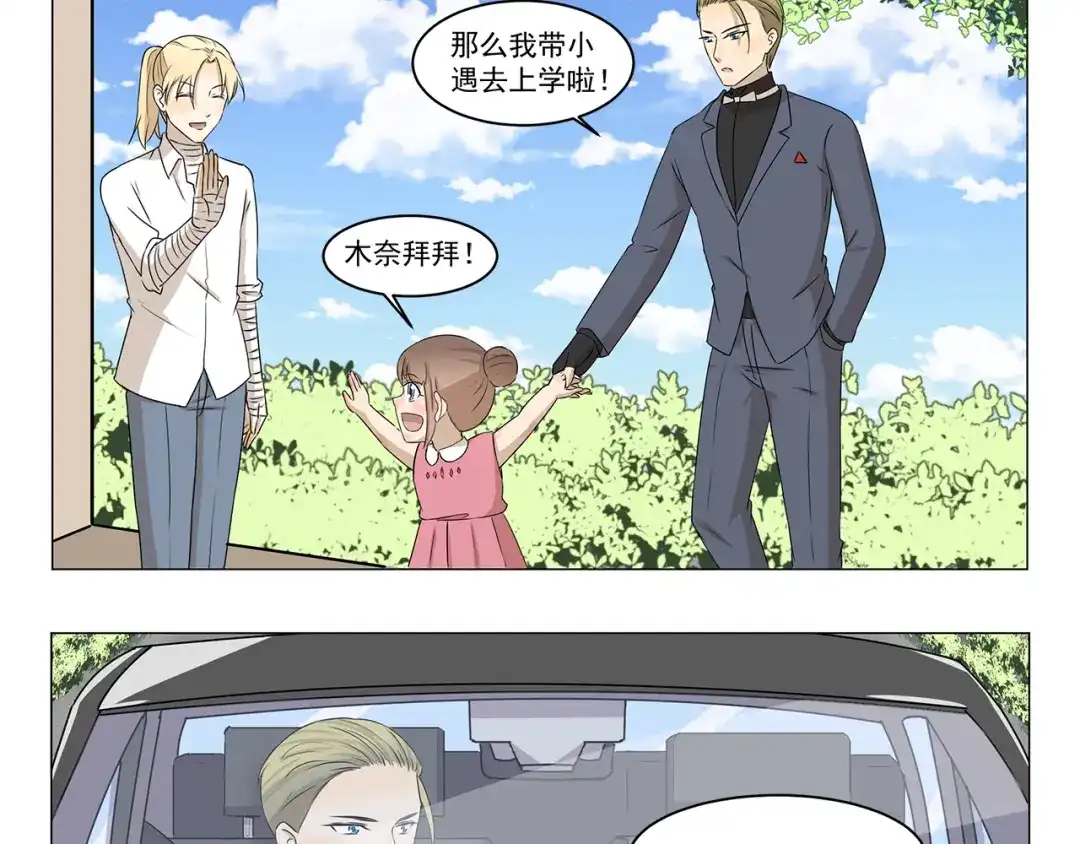 《千精百怪》第292话 完美的替身 第3页