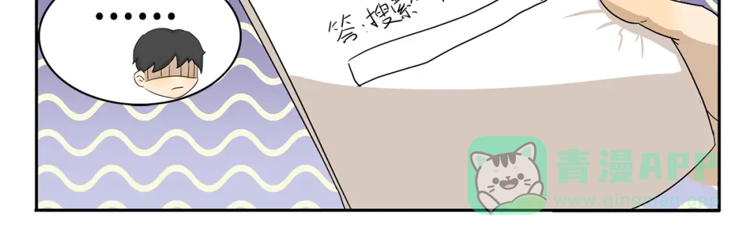 《千精百怪》第292话 完美的替身 第11页