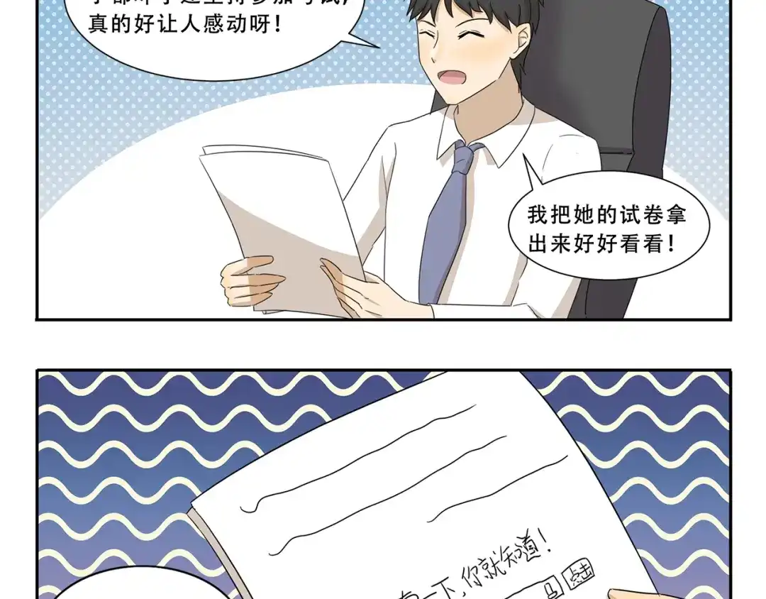 《千精百怪》第292话 完美的替身 第10页