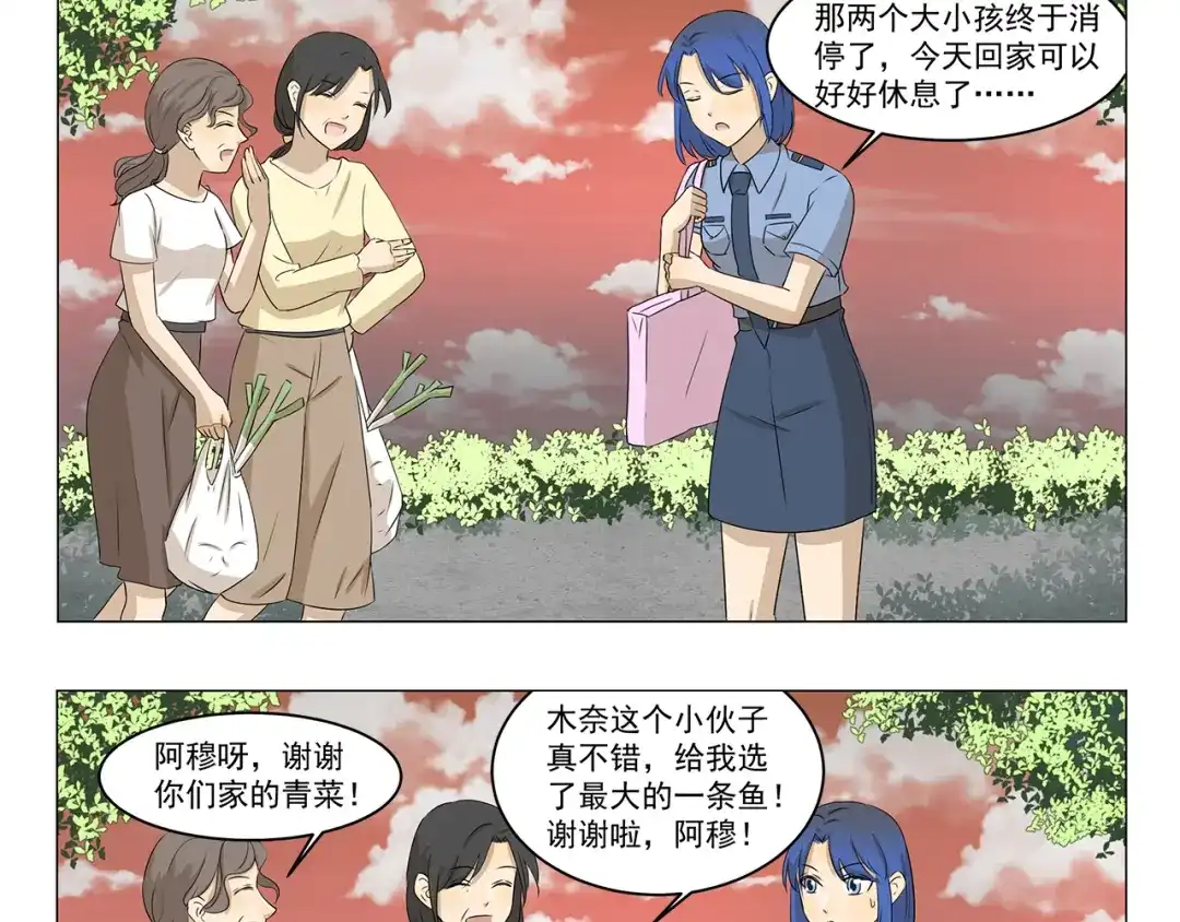 《千精百怪》第293话 菜市场 第3页