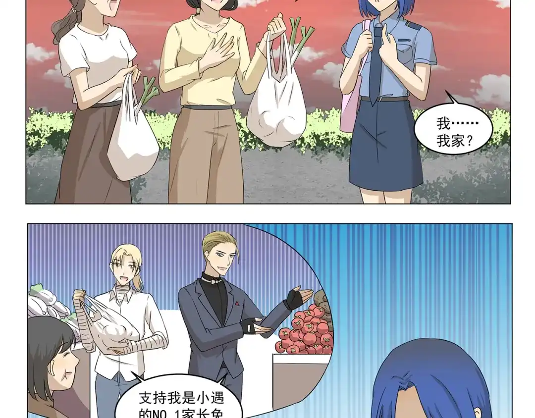 《千精百怪》第293话 菜市场 第4页