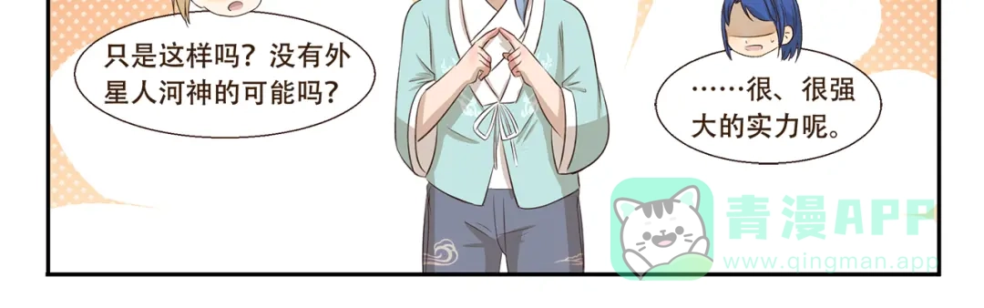 《千精百怪》第293话 菜市场 第11页