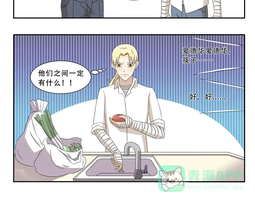 《千精百怪》第294话 一定有什么 第6页
