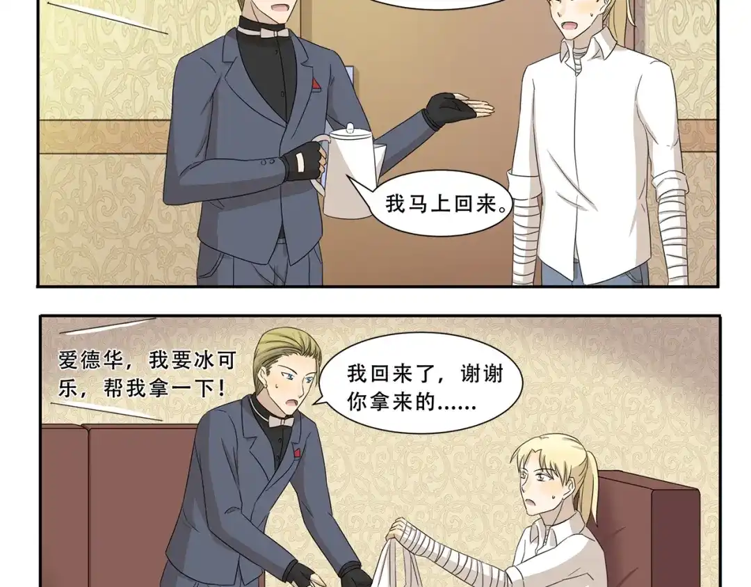 《千精百怪》第294话 一定有什么 第4页