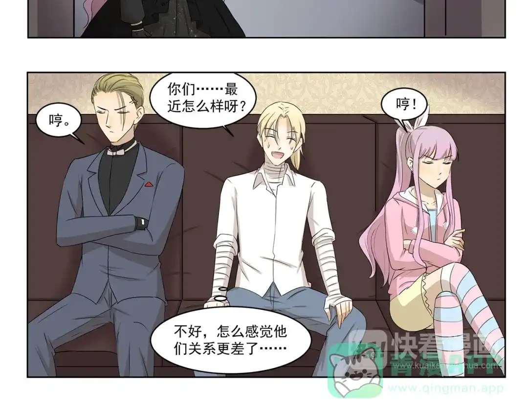 《千精百怪》第295话 木奈计划通 第6页