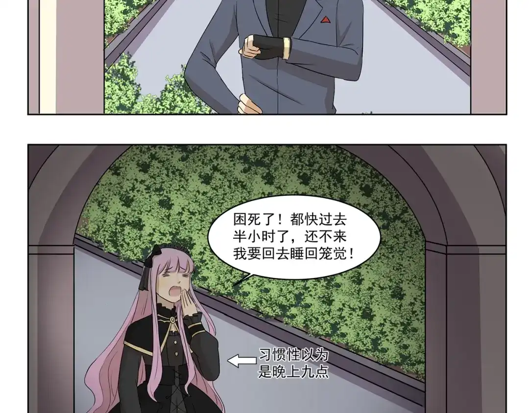 《千精百怪》第295话 木奈计划通 第5页